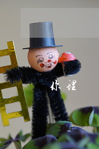 你理財，財就理你了？NO！理不好血本無歸